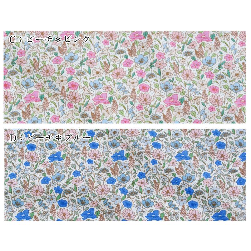 リバティ風小花柄プリント 6750 生地 ブロード コットンこばやし  