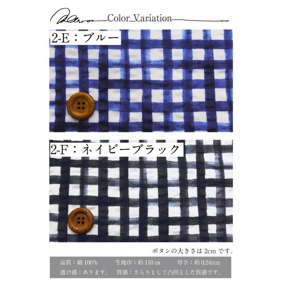 60ローンリップル チェック 生地 布 薄手 春夏 綿 格子 コットン