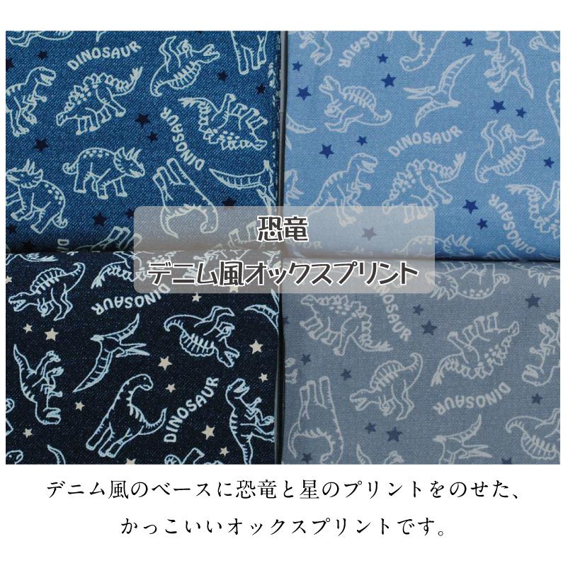 恐竜 デニム風 オックスプリント 生地 男の子 おしゃれ 星柄 ダイナソー きょうりゅう 布 綿 コットン 入園 入学 2330 3 手芸 生地たけみやヤフーショップ 通販 Yahoo ショッピング