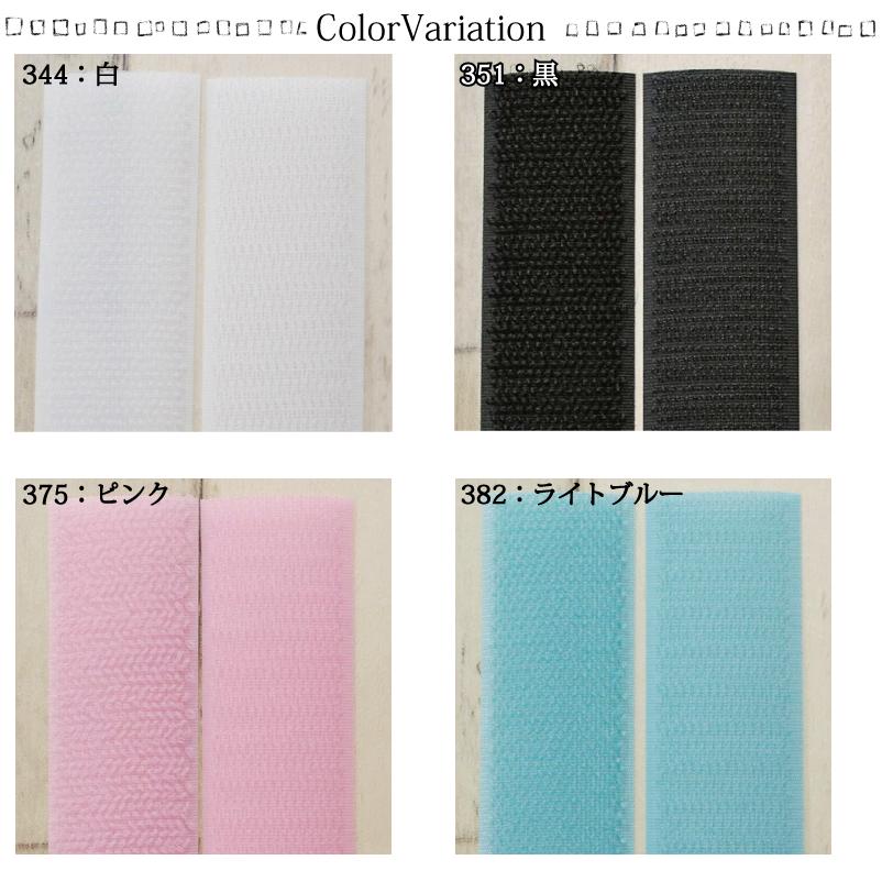 アイロン接着タイプとベルクロタイプ アイロン接着用 マジックテープ エコマジック 25mm巾×15cm 面