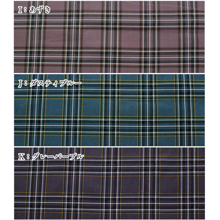 タータンチェック オックス 生地 くすみカラー 柄物 秋冬 入園 入学 綿