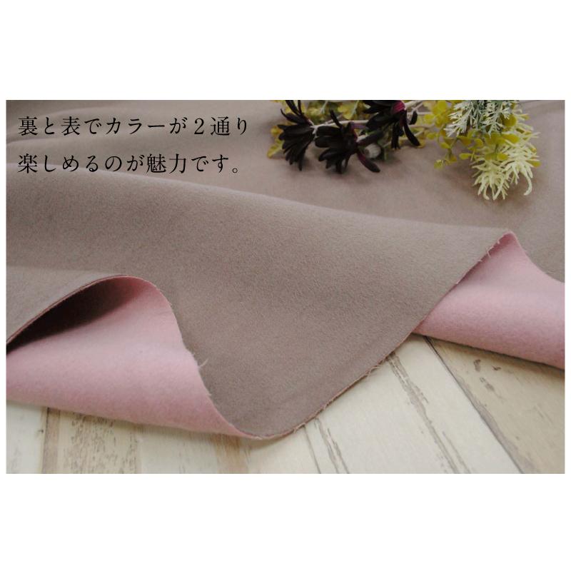 高級感あるカシミヤのようなダブルフェイスリバー 生地 布 無地 毛