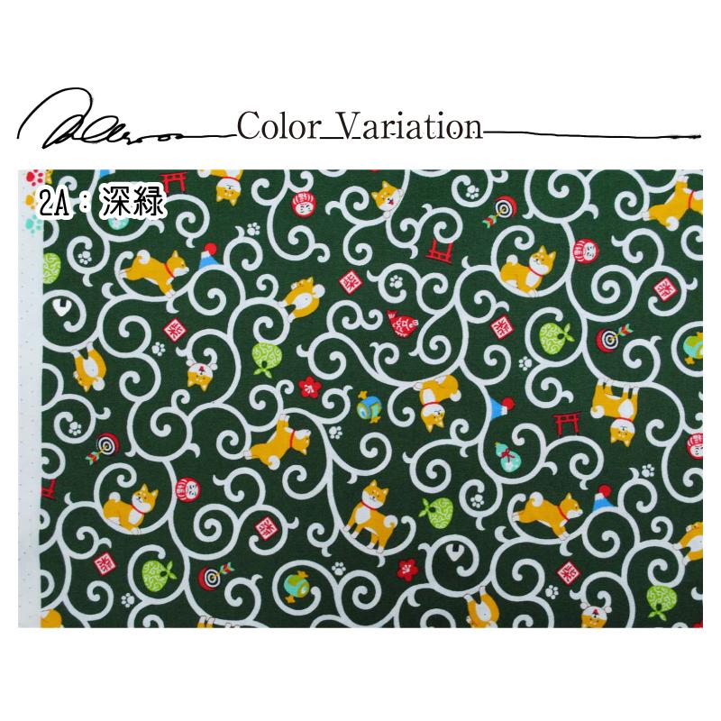 からくさ柴犬 生地 布 柄物 コットン 綿 犬 唐草模様 和風 和柄  