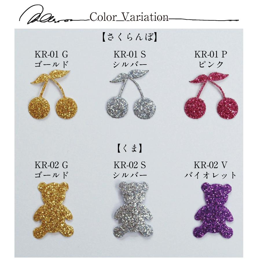キラキラアイロンシート 手芸 アイロン接着 ワッペン くま べア 