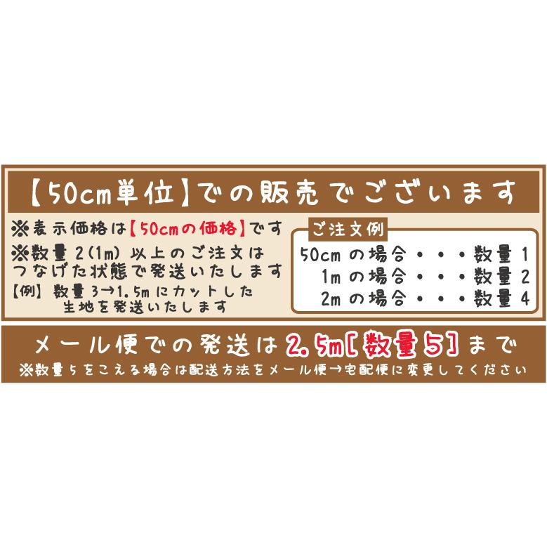 ちいかわ フェイス柄 生地 布 柄物 コットン 綿 人気 ナガノ キャラクター ハチワレ うさぎ 動物 オックス｜takemiya｜11