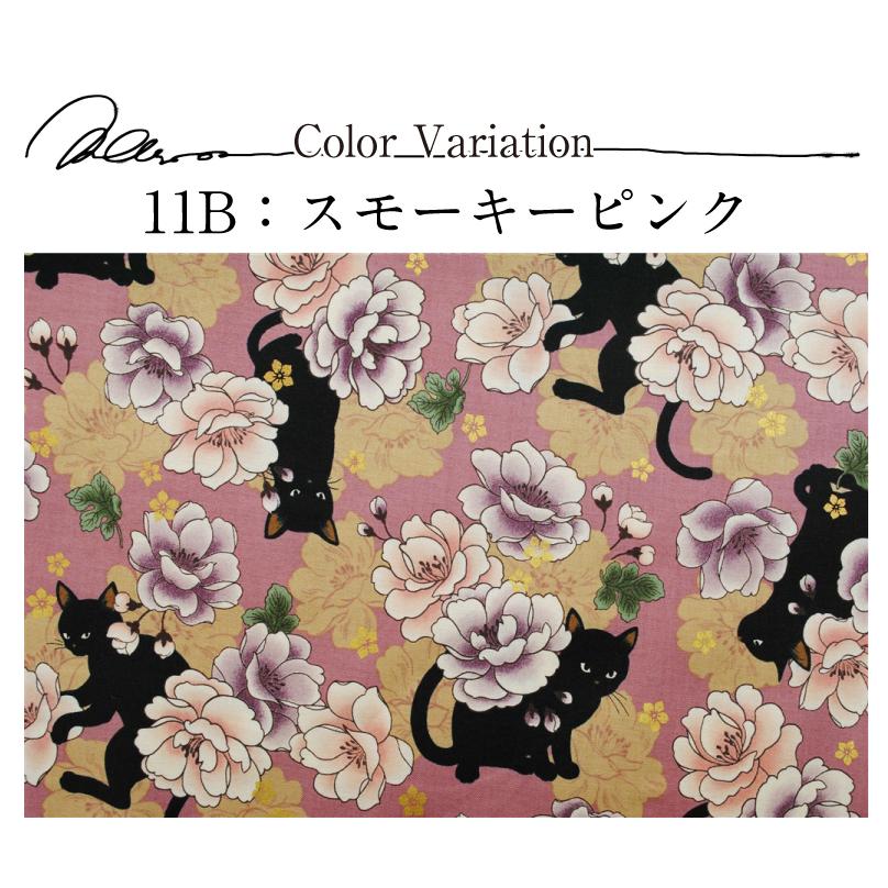 QuiltGate キルトゲイト 百華繚蘭 黒猫×牡丹MINI 生地 布 和柄