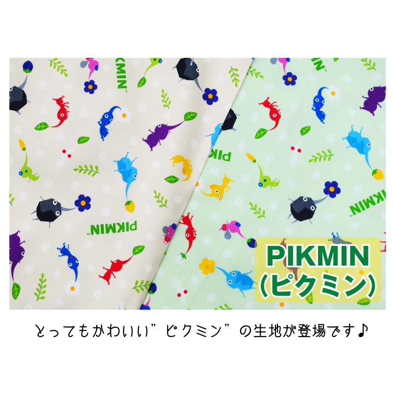 PIKMIN ピクミン オックス 生地 コットン 綿 ニンテンドー｜takemiya｜02