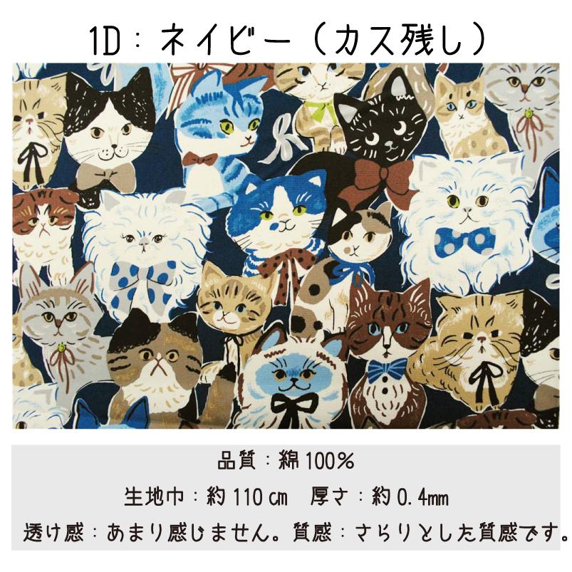 Powerful animal cats パワフルアニマル キャット 生地 布 オックス 