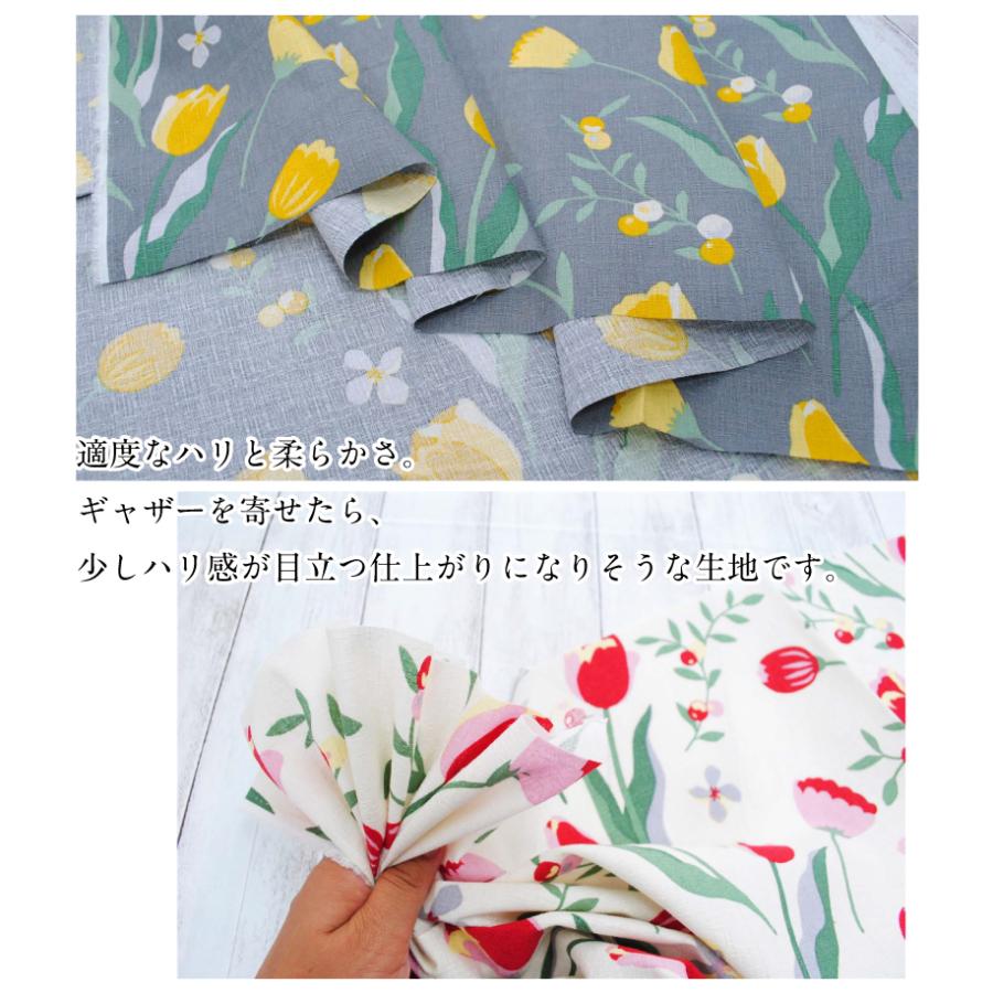 ダブル幅 チューリップバッキンガムプリント 生地 147cm巾 花柄 