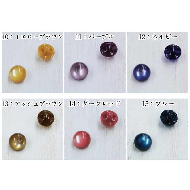 キャンディボタン 11.5mm 裏穴ボタン : 手芸・生地たけみやヤフー