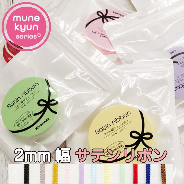 ぬいぐるみ用リボンセット リボンパーツ MRP-36〜42 | 推し活 推し ぬい ぬい活 ぬいぐるみ