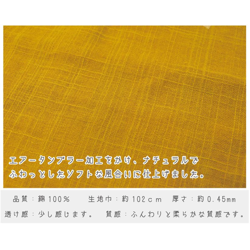ふわっとふわふわスラブダブルガーゼ 生地 布 無地 綿 コットン 日本製 :999999-258:手芸・生地たけみやヤフーショップ - 通販 - Yahoo!ショッピング ふわっとふわふわスラブダブルガーゼ 生地 布 無地 綿 コットン 日本製 :999999-258:手芸・生地たけみやヤフーショップ - 通販 - Yahoo!ショッピング