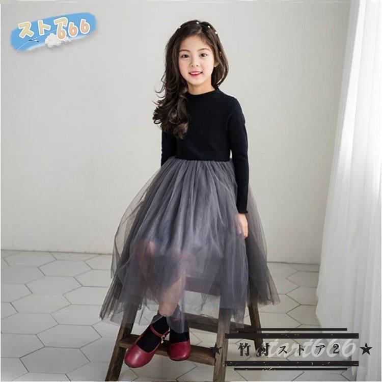 女の子秋 冬ワンピース ブラック キッズワンピース フォーマルワンピース 入学式 卒業式 チュールワンピース 発表会 無地 おしゃれ普段着 スーパーセール