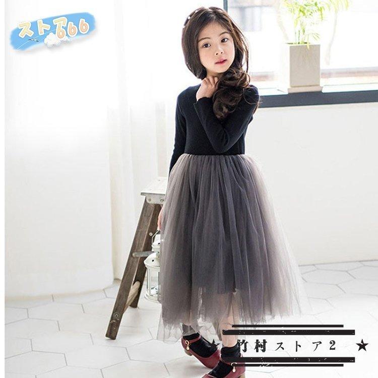 女の子秋 冬ワンピース ブラック キッズワンピース フォーマルワンピース 入学式 卒業式 チュールワンピース 発表会 無地 おしゃれ普段着 スーパーセール