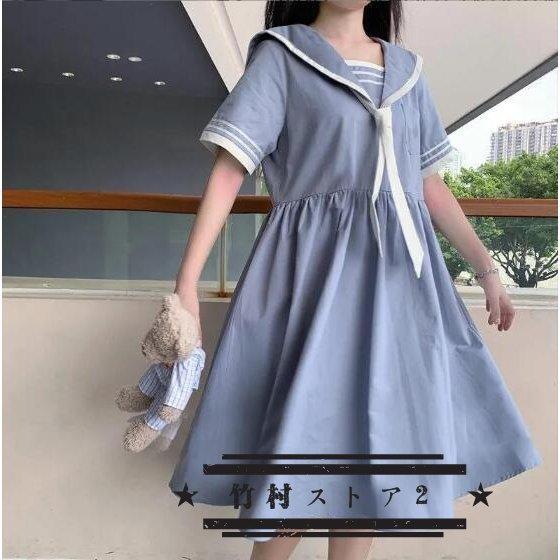 春夏セーラーワンピース 新発売 レディース少女 マリンセーラー服 海軍風 綿麻 リボンコスチューム ロリータ 紺 白 Aライン
