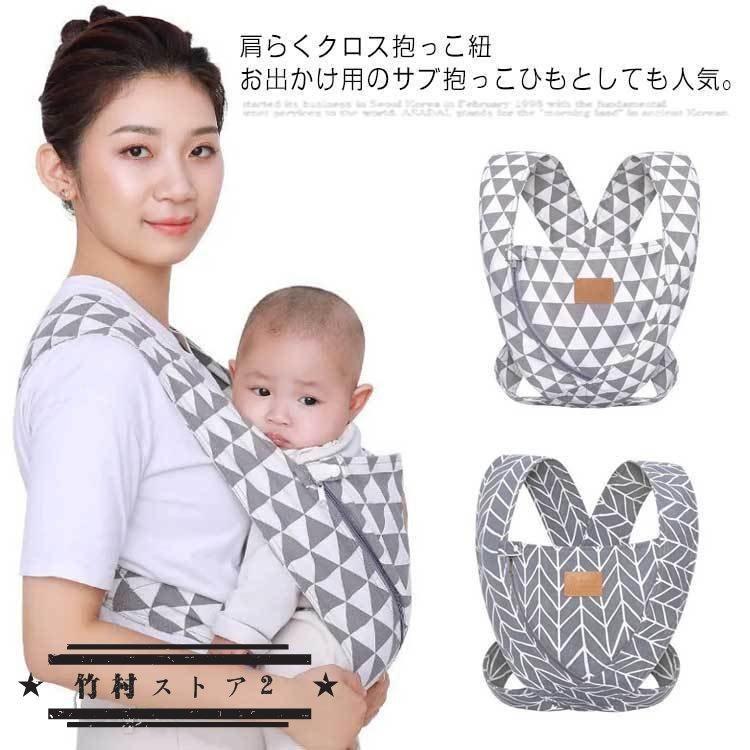 抱っこひも 抱っこ紐 新生児 コンパクト超軽量 送料無料 ベンリ クロス シンプル お出かけ セカンド セカンド抱っこ紐 おんぶ紐 対面抱き抱っこ Sjx950 竹村ストア2 通販 Yahoo ショッピング