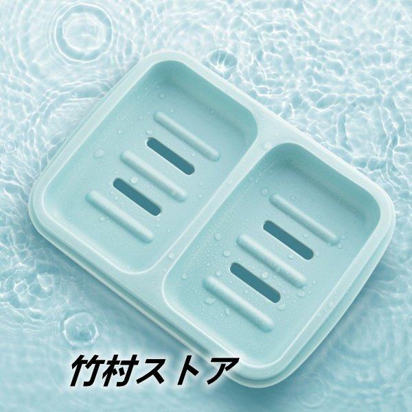 石鹸置き ソープトレイ 石鹸皿 お風呂用ソープケース 固形石鹸 おしゃれ 厚手の材質 2色 ダブルデザイン ふた付き 上品な 実用性