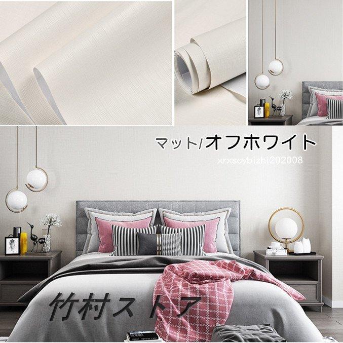 激安 上質 壁紙 無地 300cm 60cm のり付き クロス ターコイズブルー 青 壁紙 壁紙の上から貼れる壁紙 おしゃれ 壁紙シール はがせる 賃貸ok 防水 北欧 竹村ストア 通販 Yahoo ショッピング