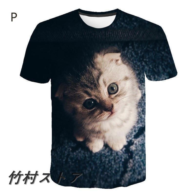 送料無料 Tシャツ レディース イラスト 可愛い 3d 猫 Tシャツ 半袖 男女兼用 薄手 ねこ 白 レディース 面白 おもしろ かわいい トリックアート 3dyf001 竹村ストア 通販 Yahoo ショッピング