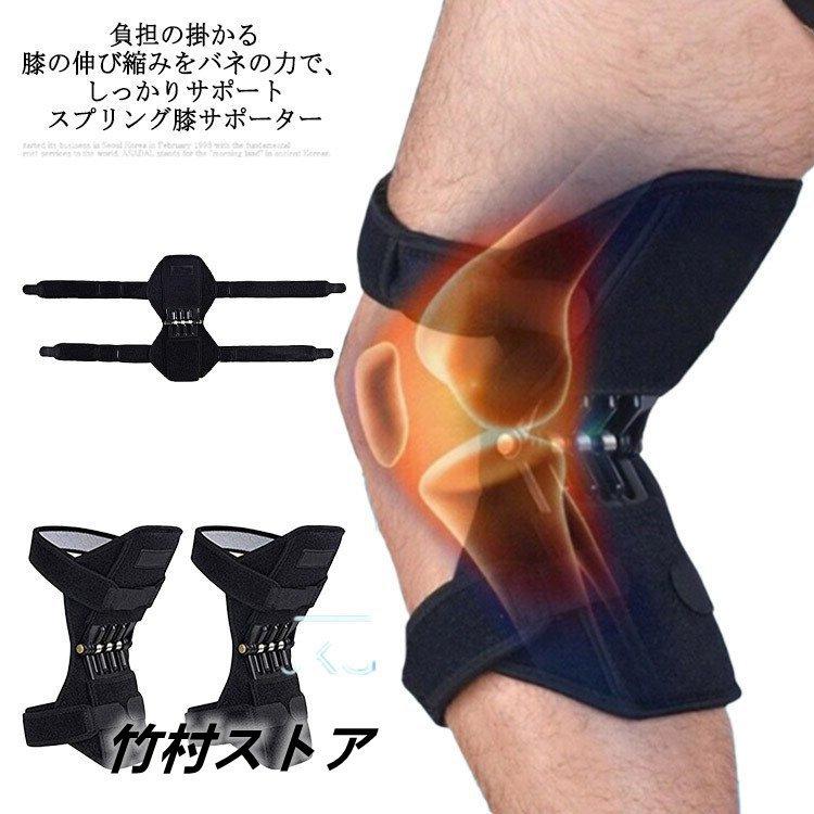 数量限定 膝サポーター 2個セット スプリング 膝痛サポーター 膝固定 医療用 膝バンド 保温 脛骨ブースター 膝蓋骨 関節 靭帯 保護 半月板保護 痛み和らげ Aynaelda Com