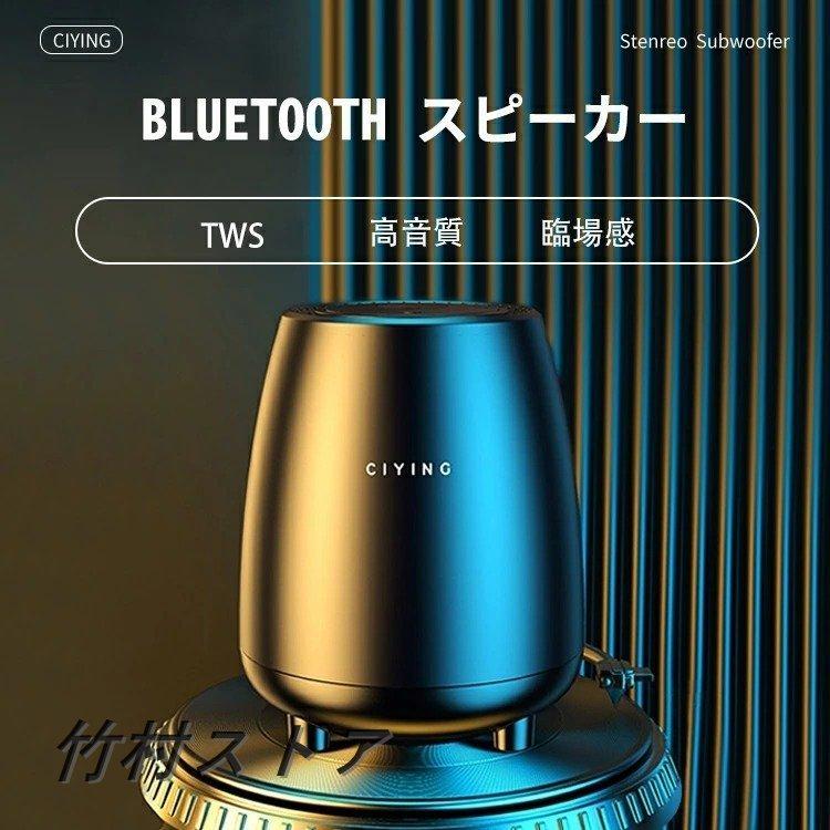 スピーカー Bluetooth 高音質 おしゃれ Bluetoothスピーカー ワイヤレススピーカー ブルートゥース 置くだけ スマートフォン スマホ パソコン D B0097 竹村ストア 通販 Yahoo ショッピング