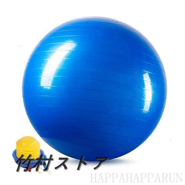 バランスボール ヨガボール 椅子 直径85cm 体幹 腹筋 ヨガ エクササイズ ピラティス フットポンプ付き 空気入れ 丈夫 ダイエット 運動器具2021 :hhr0817-13:竹村ストア - 通販 - Yahoo!ショッピング バランスボール ヨガボール 椅子 直径85cm 体幹 腹筋 ヨガ エクササイズ ピラティス フットポンプ付き 空気入れ 丈夫 ダイエット 運動器具2021 :hhr0817-13:竹村ストア - 通販 - Yahoo!ショッピング