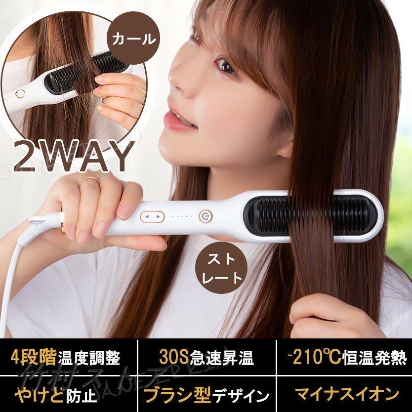 ヘアアイロン ブラシ マイナスイオン くし型 ヒートブラッシ ストレートアイロン 恒温発熱 Max0 ヘアスタイル ブラシ型ヘアアイロン 家庭 自宅カール Hly446 竹村ストア 通販 Yahoo ショッピング