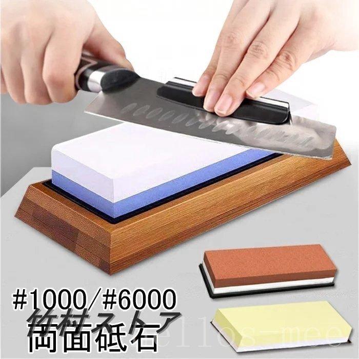 砥石 研ぎ石包丁研ぎ器 研ぎいし 400#1000#3000#8000#