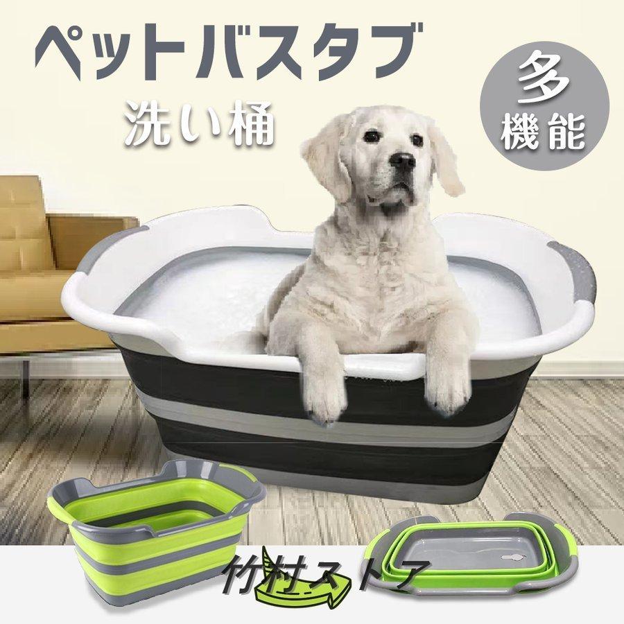 犬 お風呂 グッズ ネコバス ベビーバス ペッドバス ペッドバスタブ 折りたたみたらい 折りたたみ式 水栓