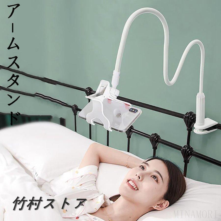 360 自由自在角度調整 寝ながらスマホ スマホスタンド スマホホルダー 卓上 フレキシブル 寝ながら アーム 携帯スタンド 携帯ホルダー V1ie3tg4jp スマホ タブレット パソコン Tdsc Sn