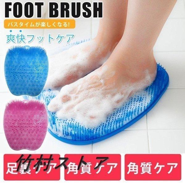 フットブラシ 足裏ケア ブラシ フットケア フットウォッシャー ニオイケア かかとケア バスグッズ 足洗いマット :p202150760333:竹村ストア - 通販 - Yahoo!ショッピング フットブラシ 足裏ケア ブラシ フットケア フットウォッシャー ニオイケア かかとケア バスグッズ 足洗いマット :p202150760333:竹村ストア - 通販 - Yahoo!ショッピング