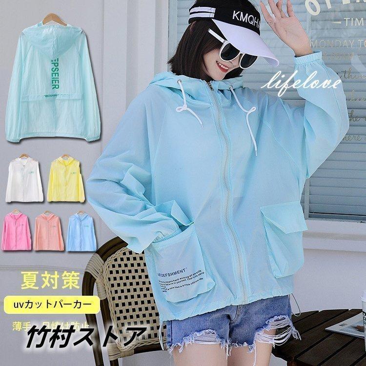最大60 Offクーポン Uvカットパーカー 涼しい スポーツ ラッシュガード レディース Uvカット ロング 薄手 長袖 夏 フード付き おしゃれ ハイネック 日焼け防止 紫外線対策
