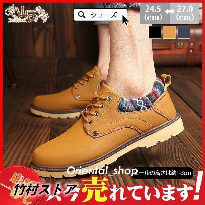 シューズ メンズ スニーカー 靴 メンズ靴 カジュアルシューズ ブーツ ローカット おしゃれ 紳士靴 歩きやすい 革靴 黒 歩きやすい 通勤 Pc957 竹村ストア 通販 Yahoo ショッピング