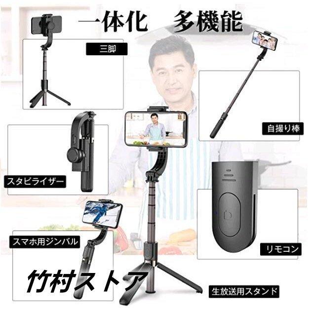 85％以上節約自撮り棒 スマホジンバル スタビライザー 手振れ防止
