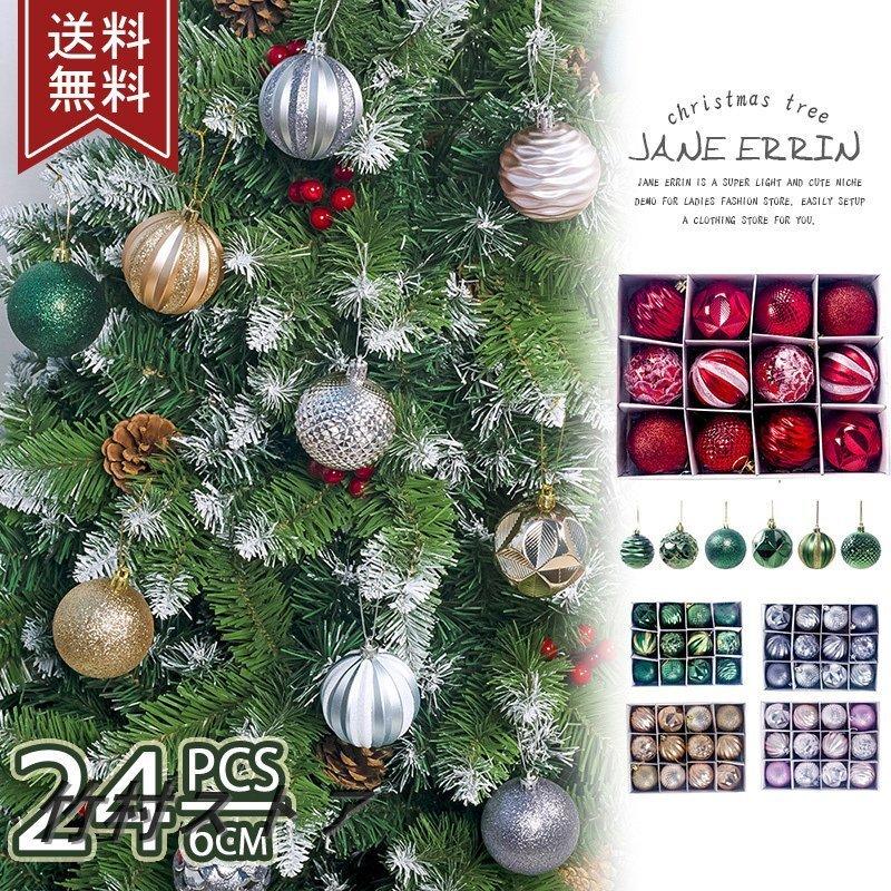 クリスマス オーナメント ボール セット 送料無料 2set 6cm クリスマスツリー オーナメント 飾り ドロップ ゴールド レッド ピンクゴールド 北欧 おしゃれ 樅 Sd140 竹村ストア 通販 Yahoo ショッピング