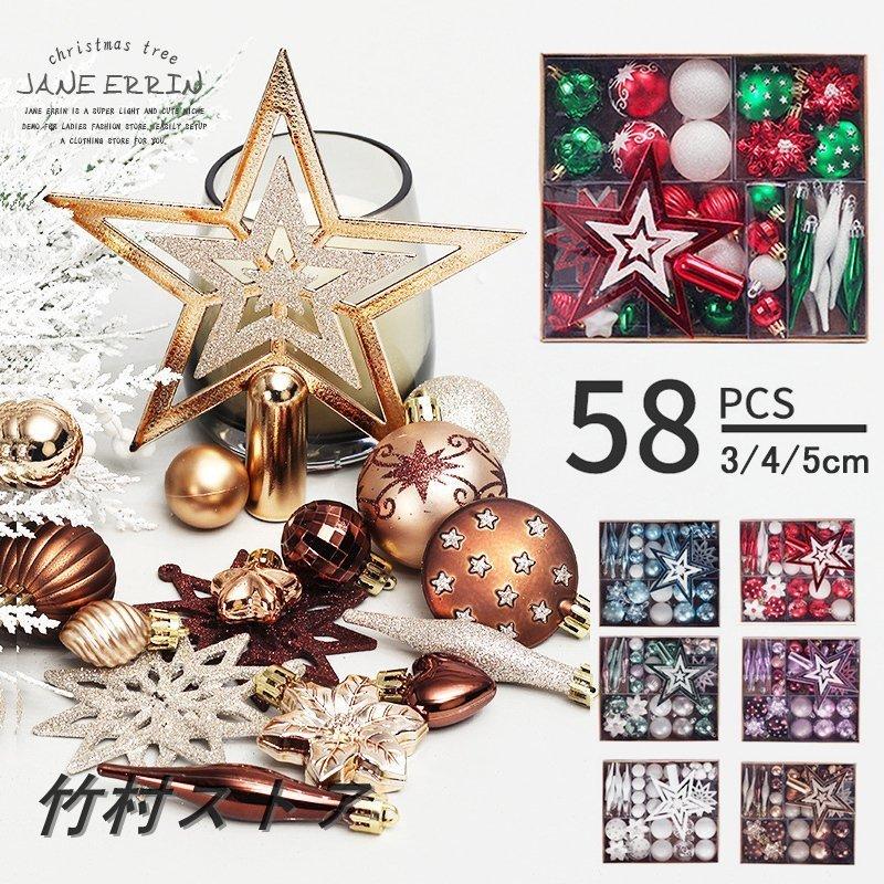 クリスマス オーナメント セット クリスマスツリー オーナメント 飾り ボール ドロップ ピンクゴールド 北欧 おしゃれ 3cm 4cm 5cm Syba77 竹村ストア 通販 Yahoo ショッピング