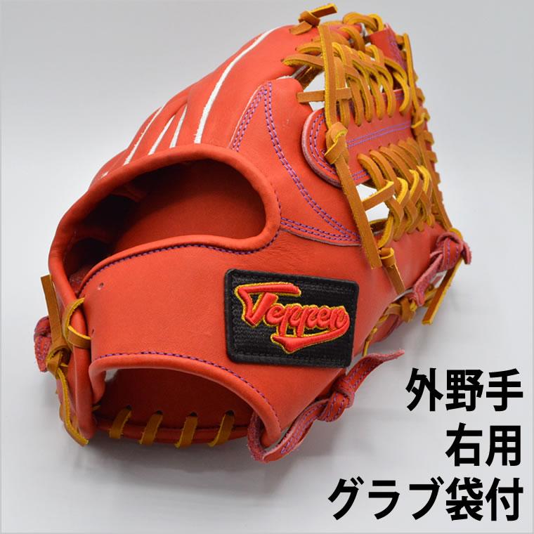 てっぺん TTY型 TEPPEN-TTY1 ステッチパープル 右用 外野手用 てっぺん TTY型 TEPPEN-TTY1 ステッチパープル 右用 外野手用