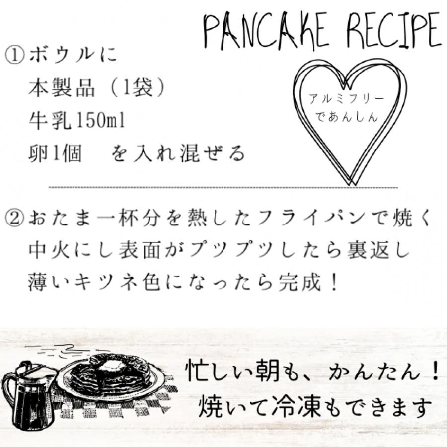 全粒粉パンケーキミックス 200g TAKENECO 北海道産小麦 バターミルク ３個以上で送料無料 |  | 02