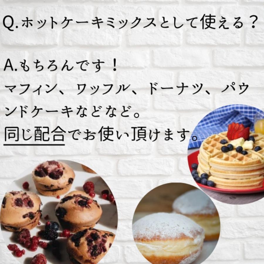 全粒粉パンケーキミックス 200g TAKENECO 北海道産小麦 バターミルク ３個以上で送料無料 |  | 03