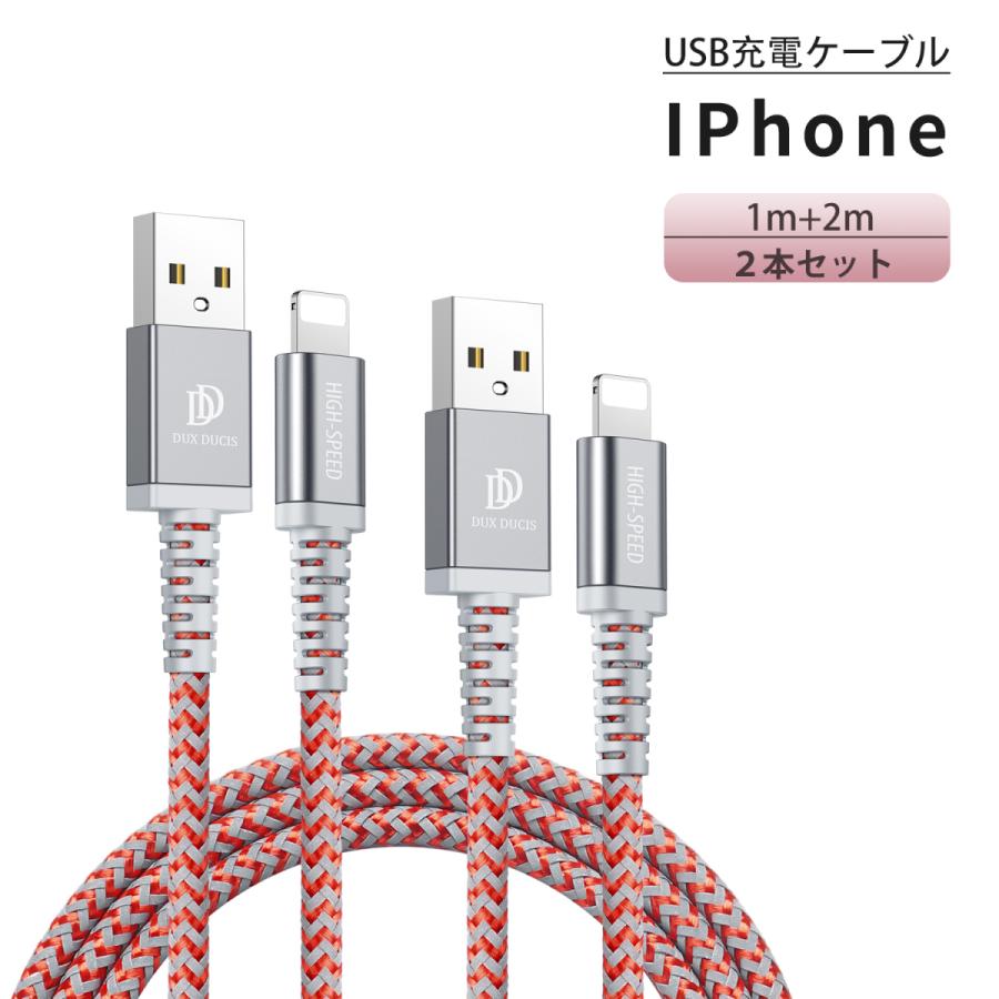 新商品 ライトニングケーブル 1m2本 iphoneシリーズ 充電器 データ転送 ライトニングケーブル 1m2本 iphoneシリーズ 充電器 データ転送
