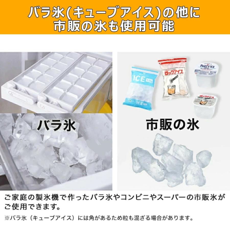電動式 かき氷機 業務用かき氷器 家庭用 ふわふわ バラ氷 かきごおり
