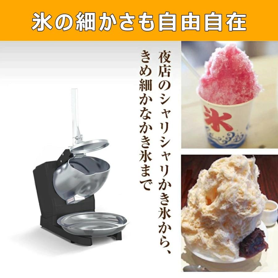 電動式 かき氷機 業務用かき氷器 家庭用 ふわふわ バラ氷 かきごおり