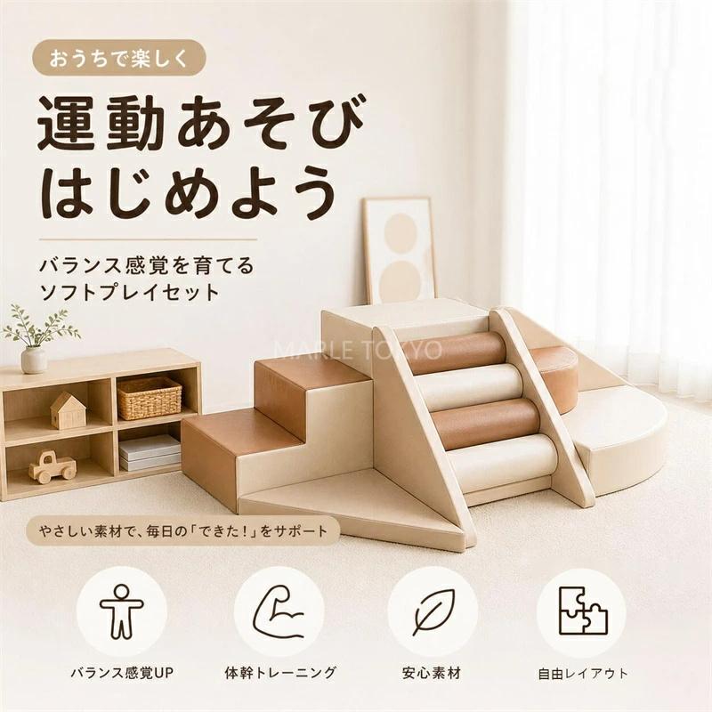 ソフトブロック プレイマット アスレチック 大型遊具 おもちゃ 大きい