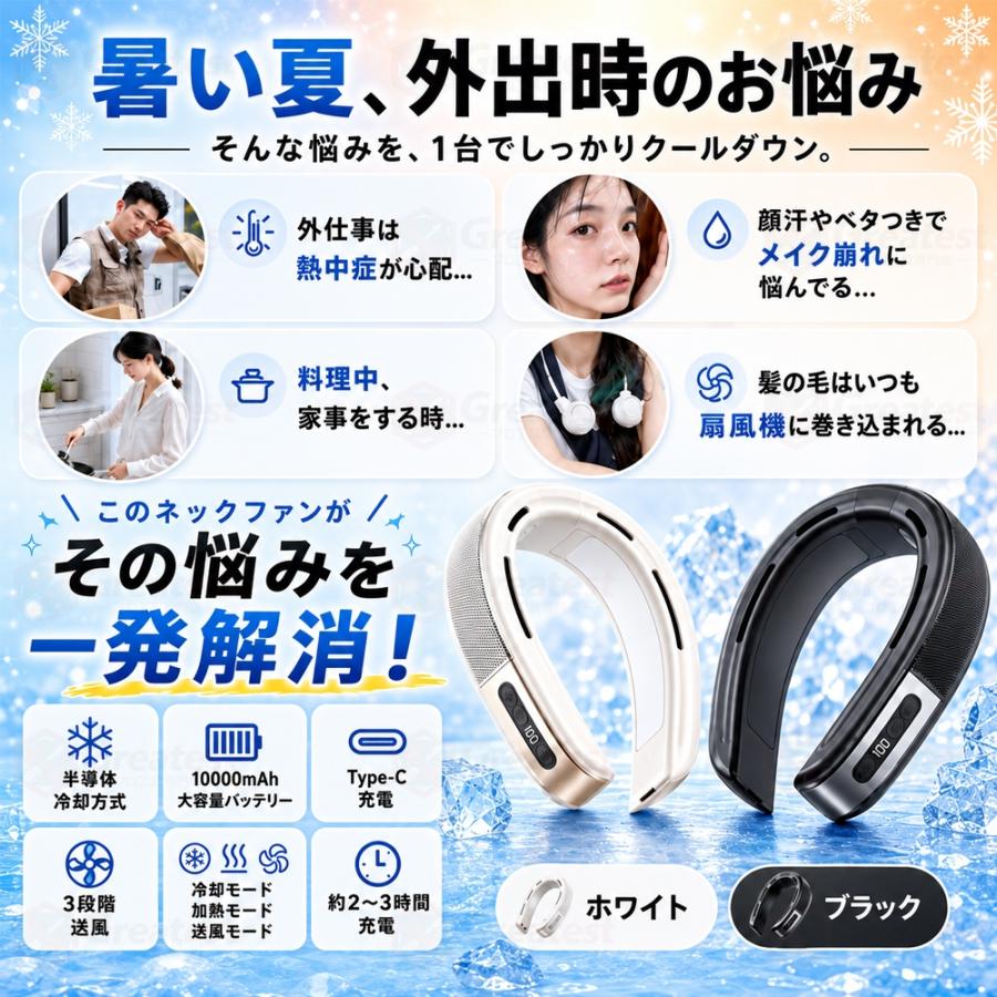 ネッククーラー 首掛け扇風機 羽なし扇風機 2026 日本製dcモーター