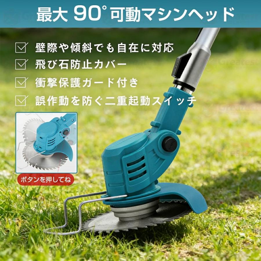 草刈り機 充電式 電動草刈機 角度調整 折りたたみ式 伸縮 軽量 5種類の