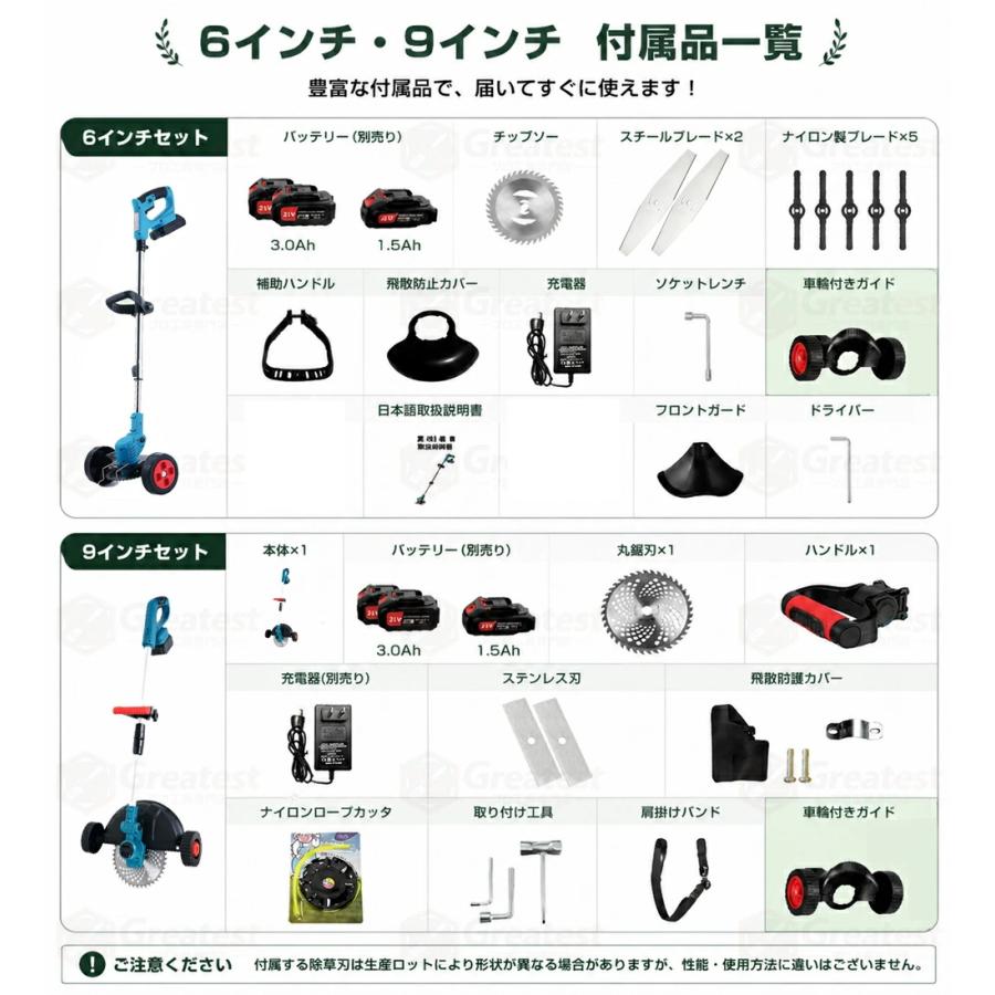 草刈り機 正規品 充電式 電動草刈機 肩掛ベルト 自走式アシスト 21V 9