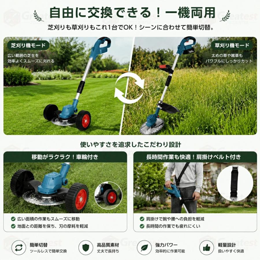 草刈り機 正規品 充電式 電動草刈機 肩掛ベルト 自走式アシスト 21V 9