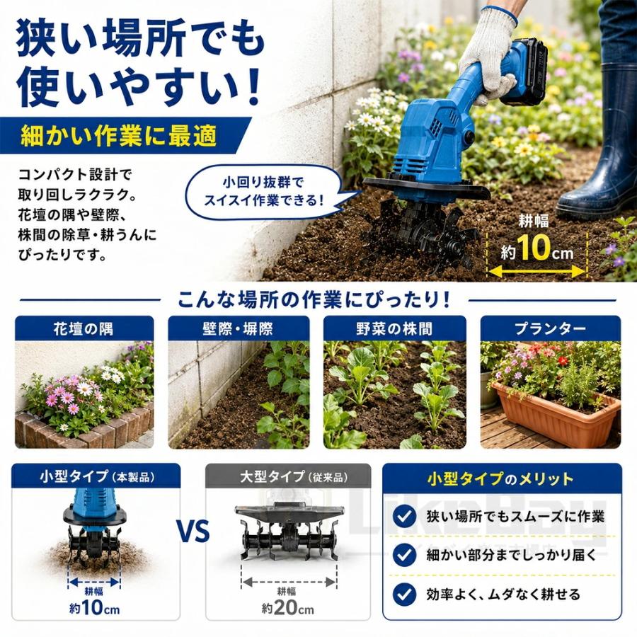 耕運機 電動耕運機 ミニ耕運機 充電式 家庭用 耕うん機 小型 軽量 4枚