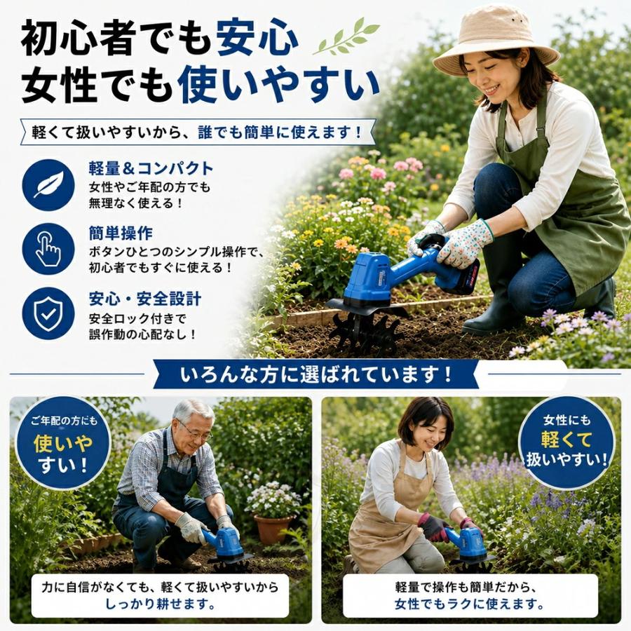 耕運機 電動耕運機 ミニ耕運機 充電式 家庭用 耕うん機 小型 軽量 4枚