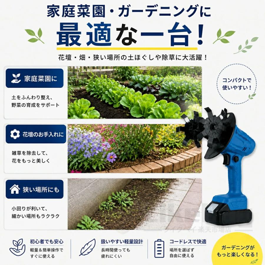 耕運機 電動耕運機 ミニ耕運機 充電式 家庭用 耕うん機 小型 軽量 4枚